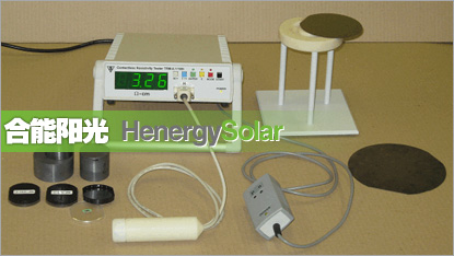 無接觸電阻率型號(hào)測試儀